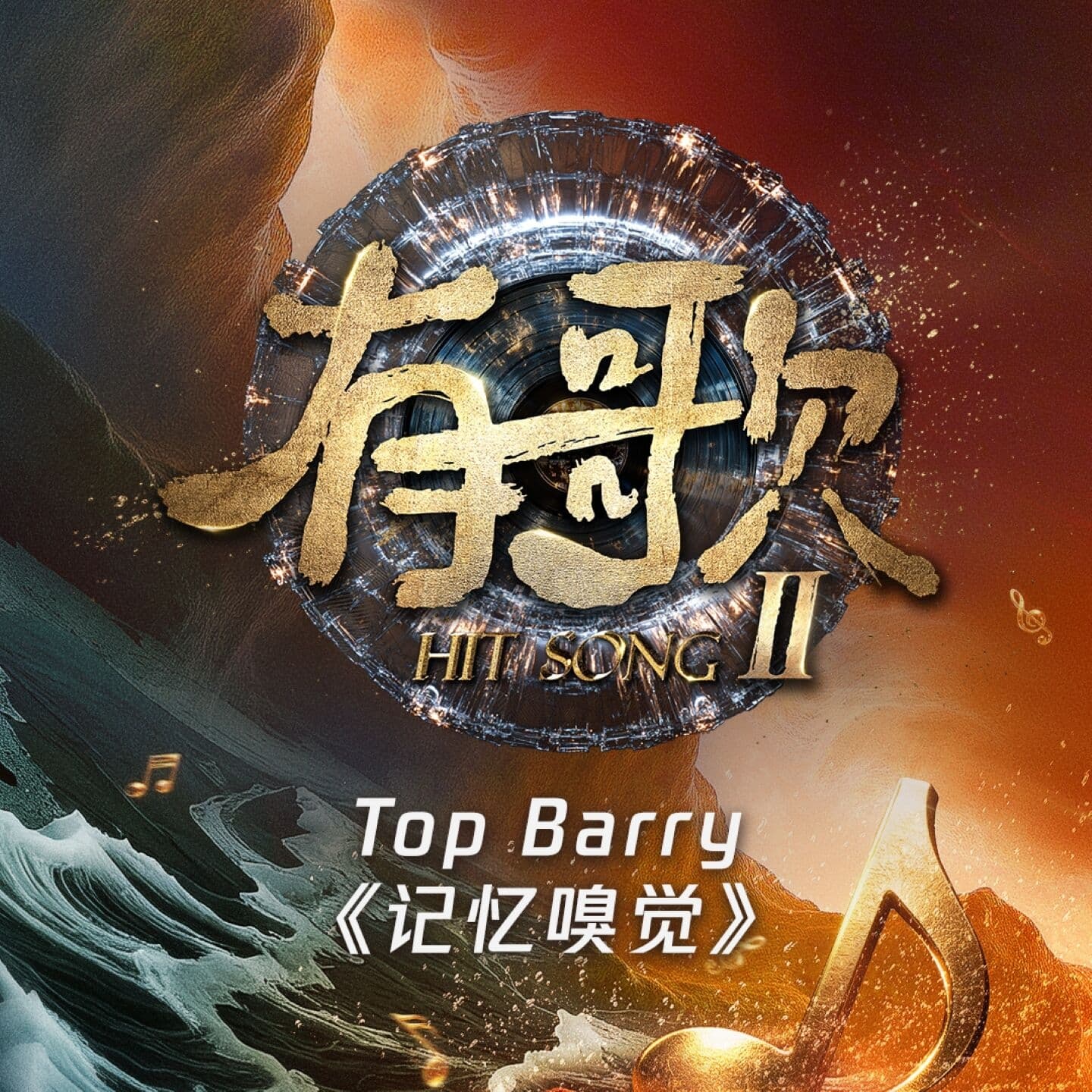 Lyric cover art