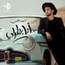 انا بطولي