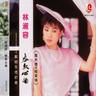 昨夜梦醒时 (Zuo Ye Meng Xing Shi)