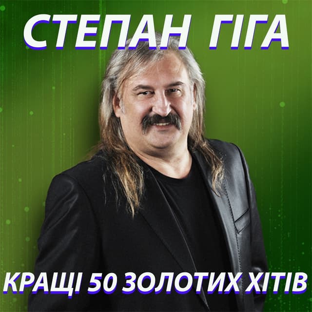 Album cover art for Кращі 50 Золотих Хітів