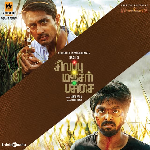 Album cover art for Sivappu Manjal Pachai (Original Motion Picture Soundtrack)