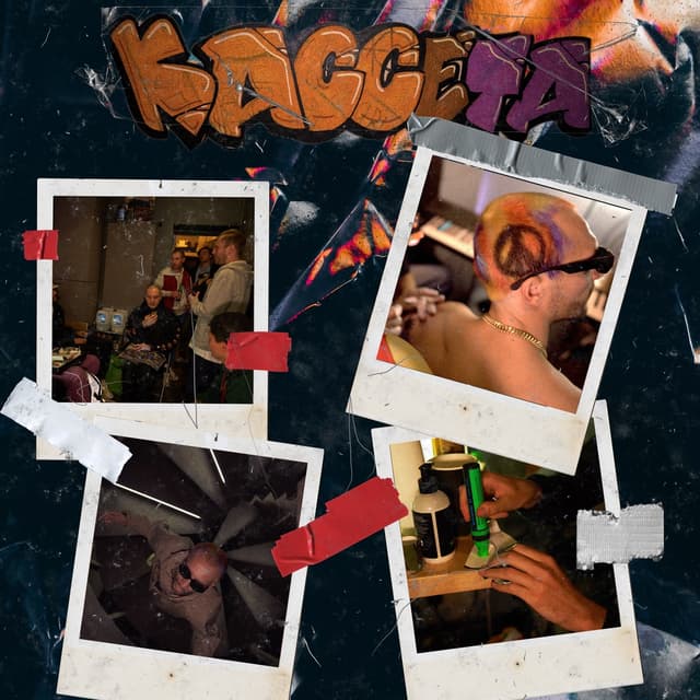 Album cover art for Я по улице иду