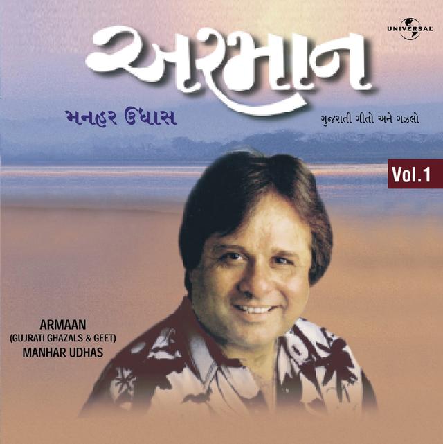 Album cover art for Armaan Vol. 1