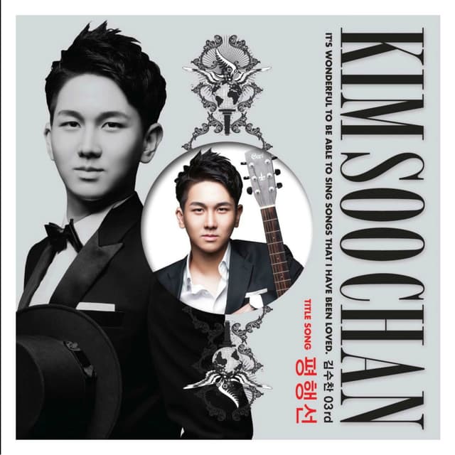 Album cover art for 평행선