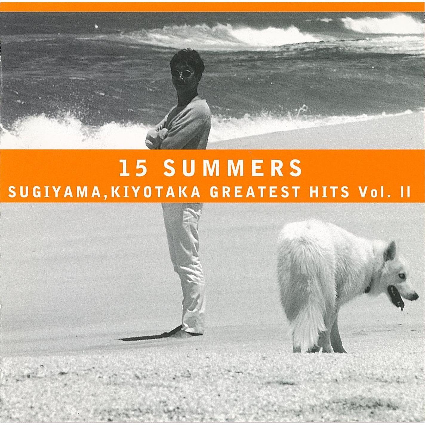 15 SUMMERS SUGIYAMA,KIYOTAKA GREATEST HITS Vol.Ⅱ