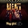 Hey Girl