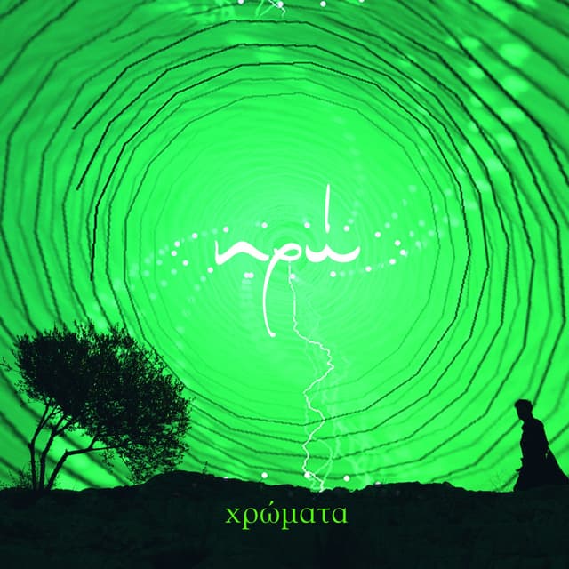 Album cover art for Hromata
