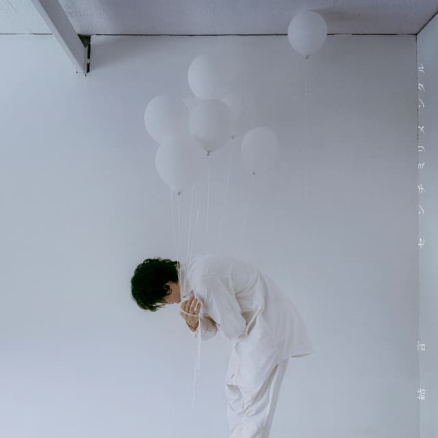 Album cover art for 結言