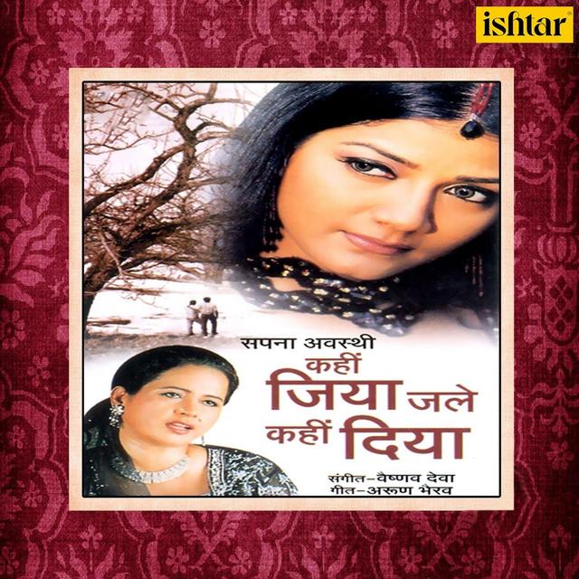 Album cover art for Kahin Jiya Jale Kahin Diya