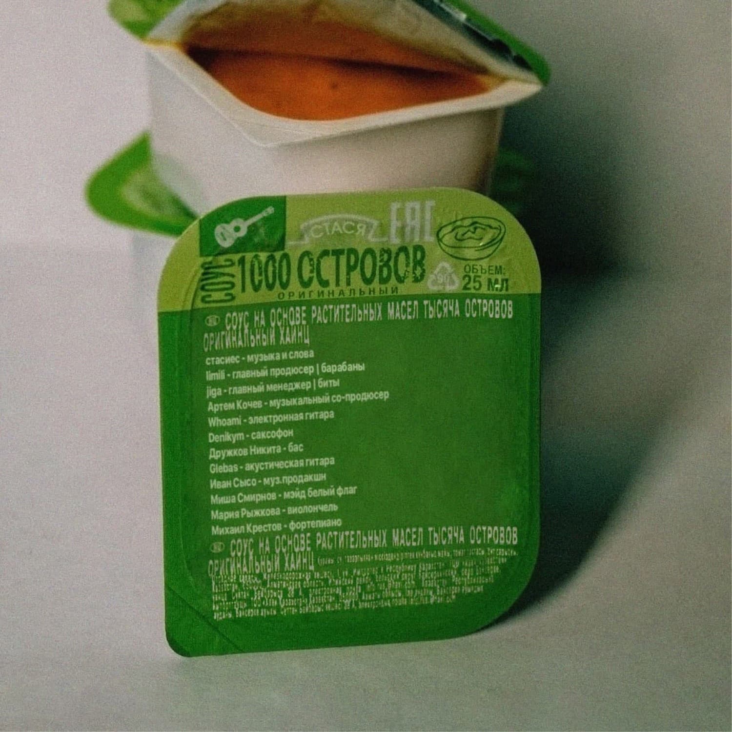 Lyric cover art