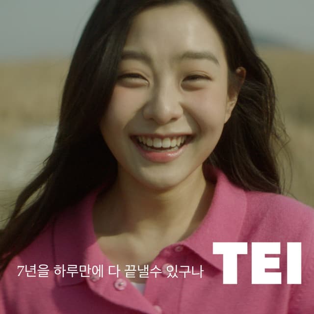 Album cover art for 7년을 하루만에 다 끝낼수 있구나