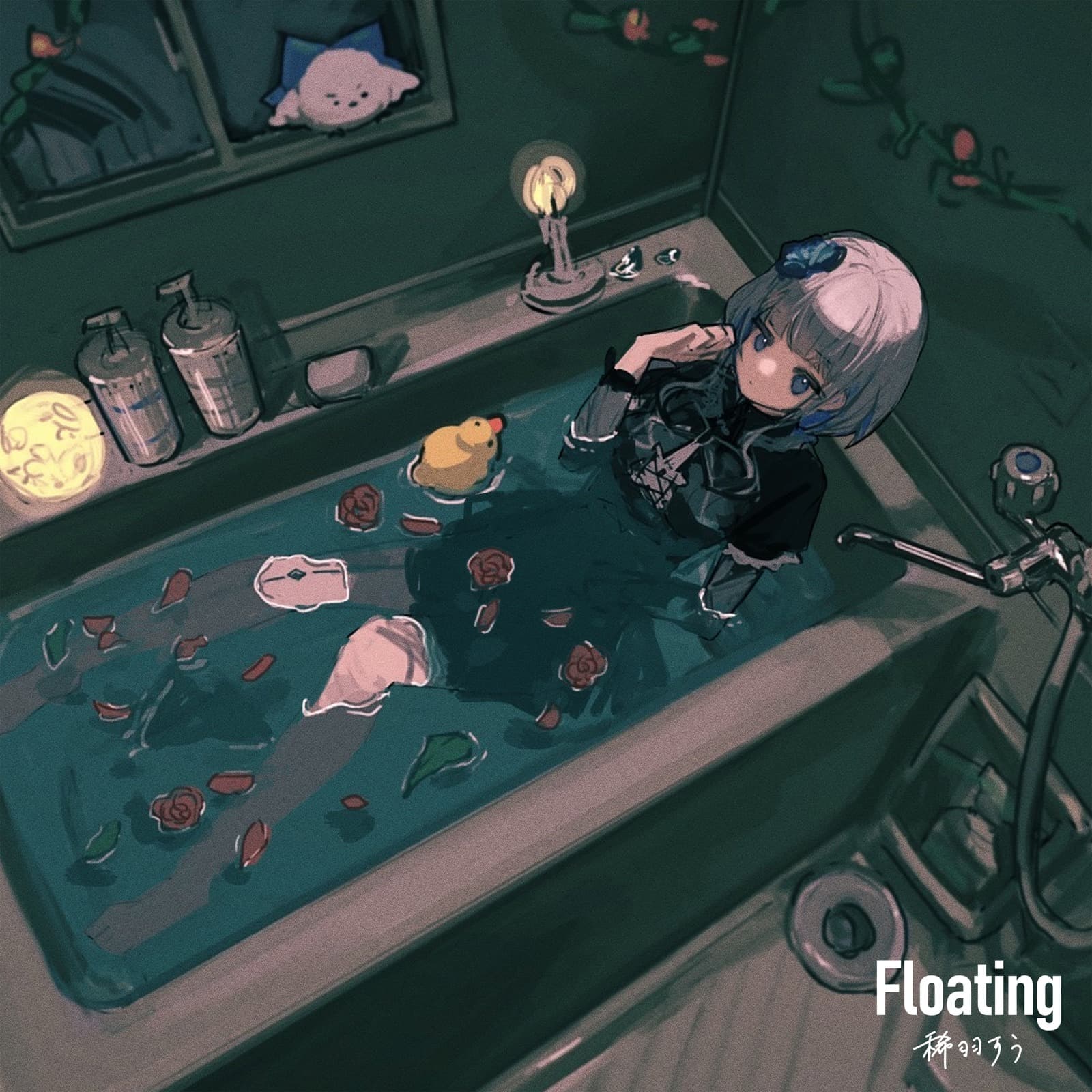 Lyric cover art