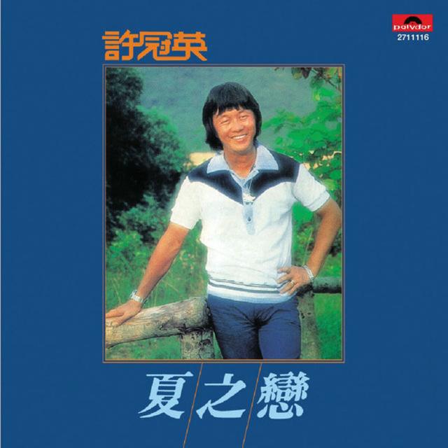 Album cover art for Btb - Xia Zhi Lian