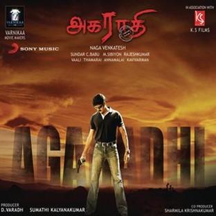 Album cover art for Agaradhi