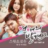 별 일 아니에요 (Byeol Il a Ni E Yo)