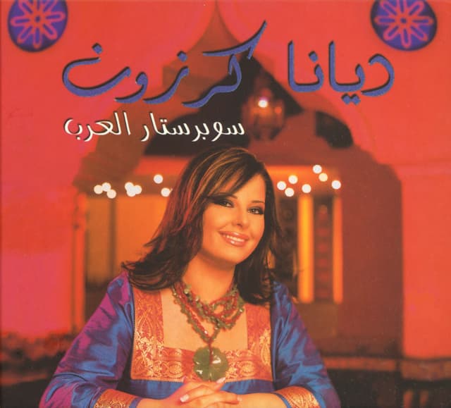 Album cover art for Diana Karazon