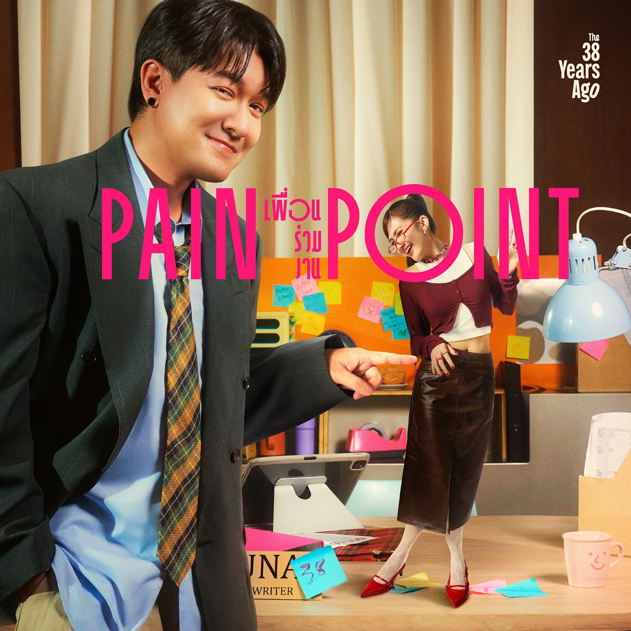 Lyric cover art