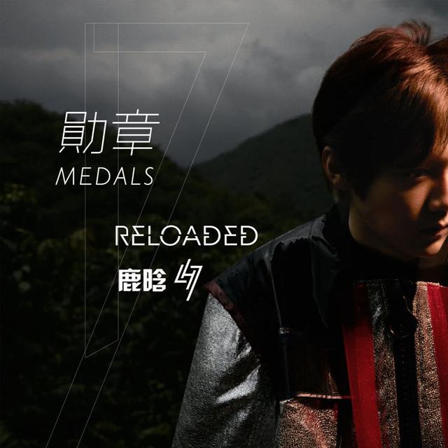 Album cover art for 勛章