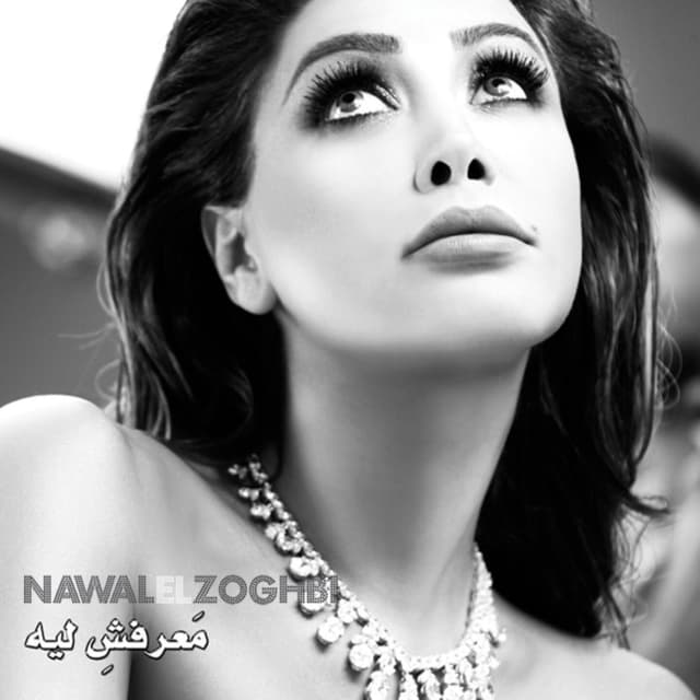 Album cover art for Maarafsh Leih