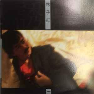 Album cover art for 誘惑