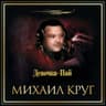 А сечку жрите сами