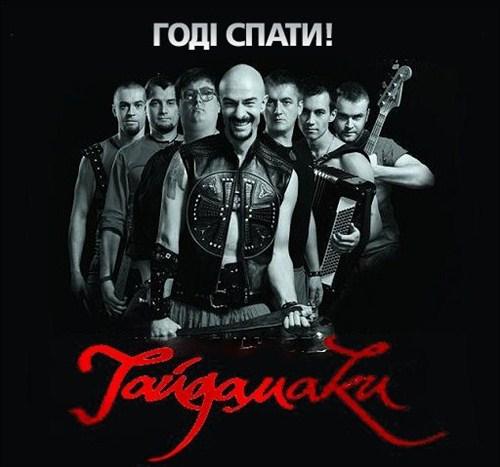Album cover art for Годі Спати!