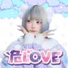 危LOVE