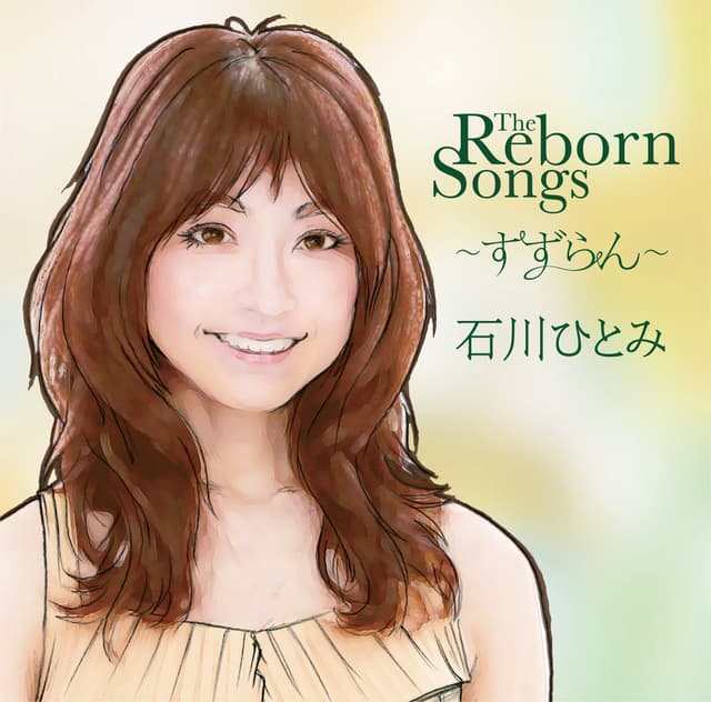 Album cover art for THE REBORN SINGLES ~すずらん~