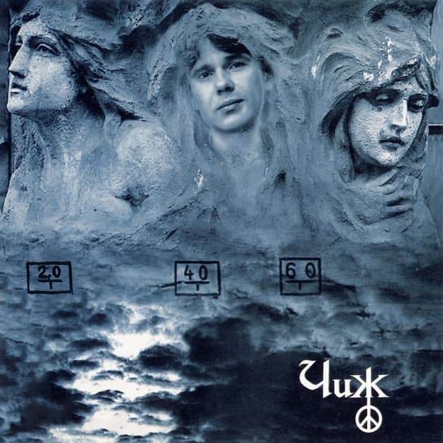Album cover art for Чиж
