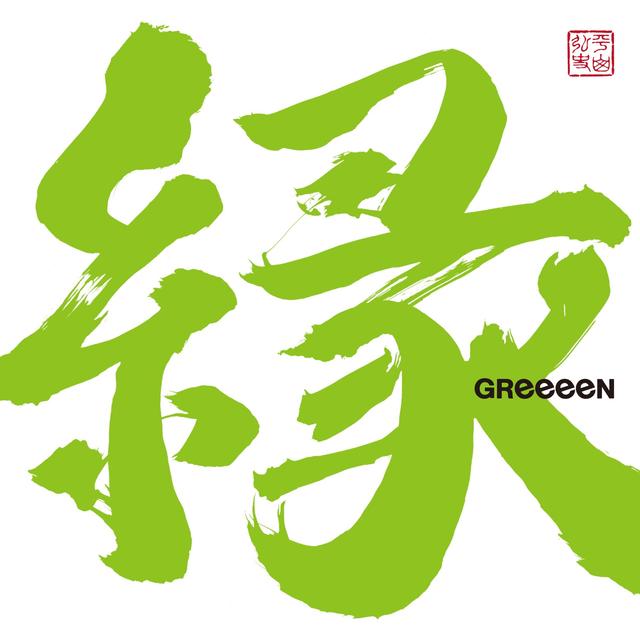 Album cover art for En