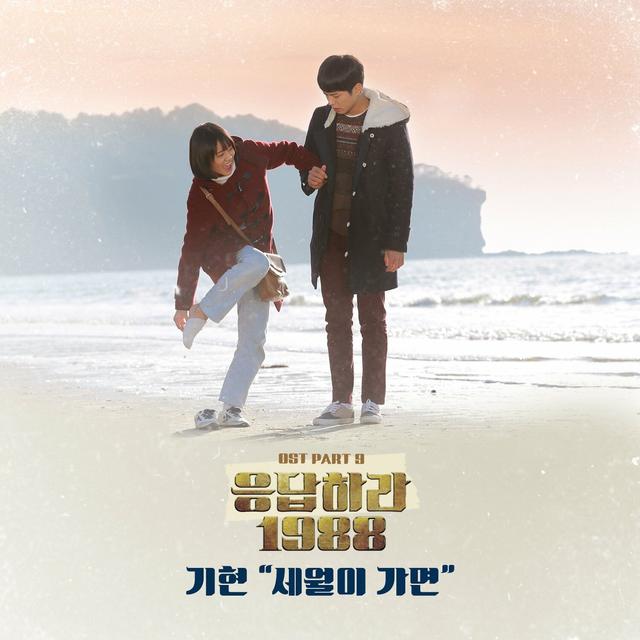 Album cover art for As time goes by (From "Reply 1988, Pt. 9")
