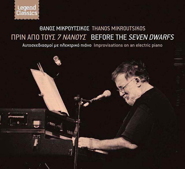 Album cover art for Prin Apo Tous 7 Nanous