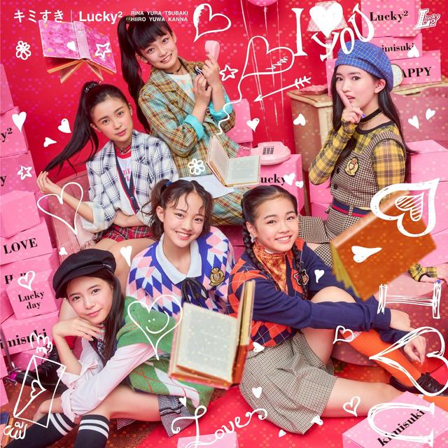 Album cover art for KimiSuki