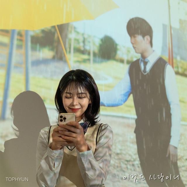 Album cover art for This is love, too?