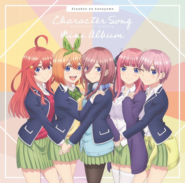Album cover art for 「五等分の花嫁」キャラクターソング ミニアルバム