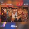 小心翻閱 Going Through