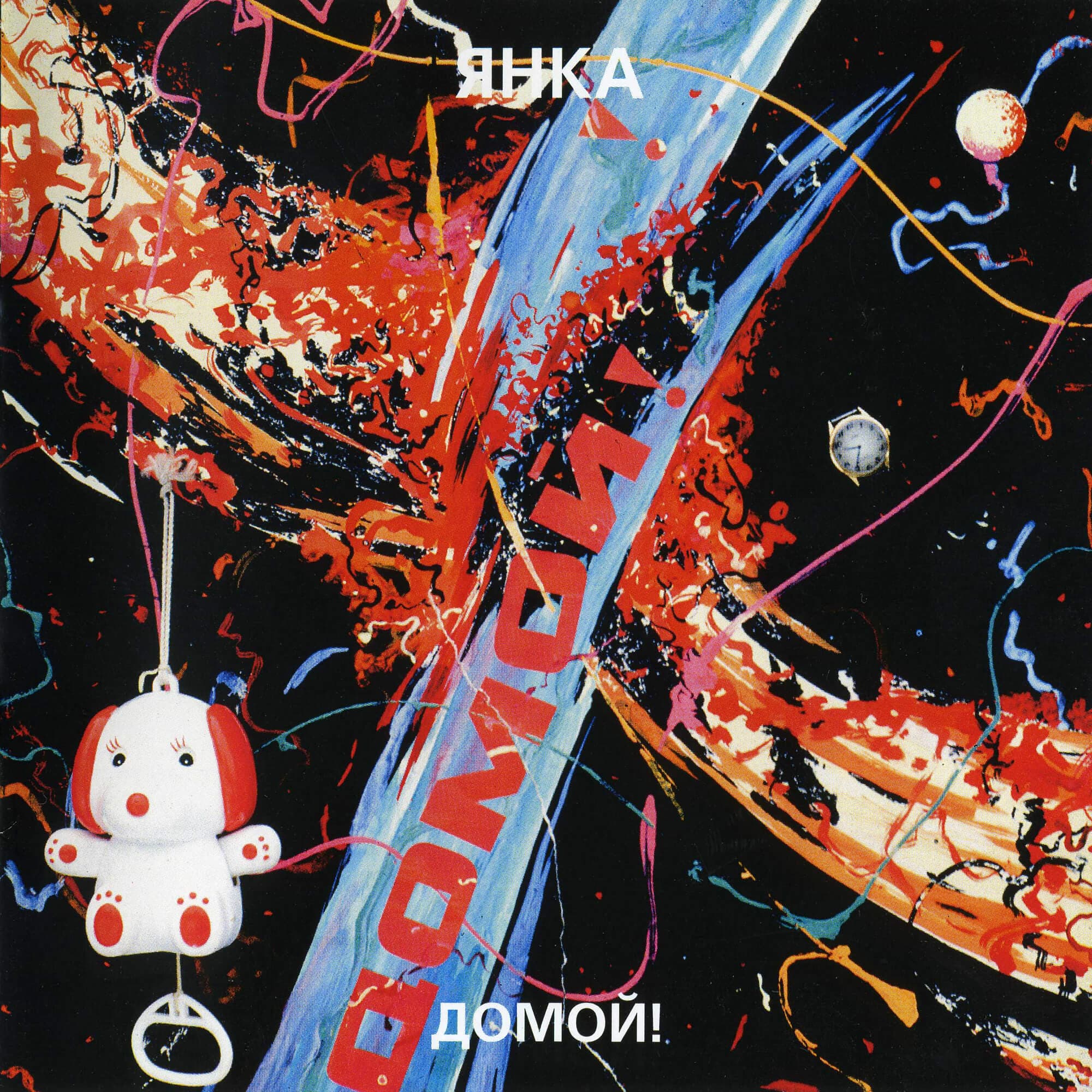 Lyric cover art