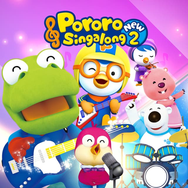 Album cover art for Pororo Singalong NEW2