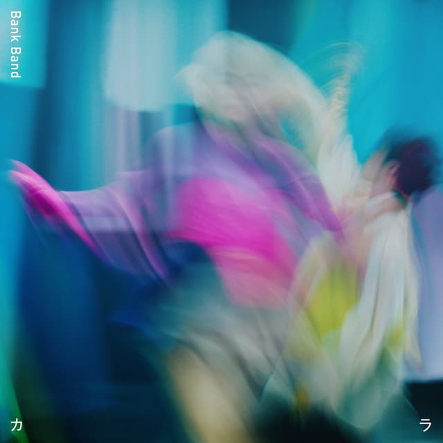 Album cover art for Kara
