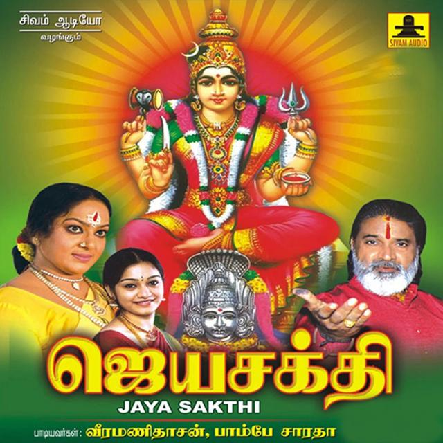 Album cover art for Jayasakthi