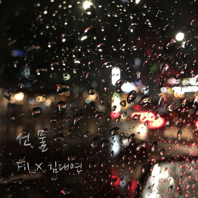 Album cover art for Present