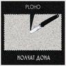 По краю острова