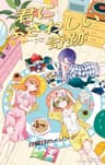 君にふさわしい奇跡 (A Miracle Worthy of You)