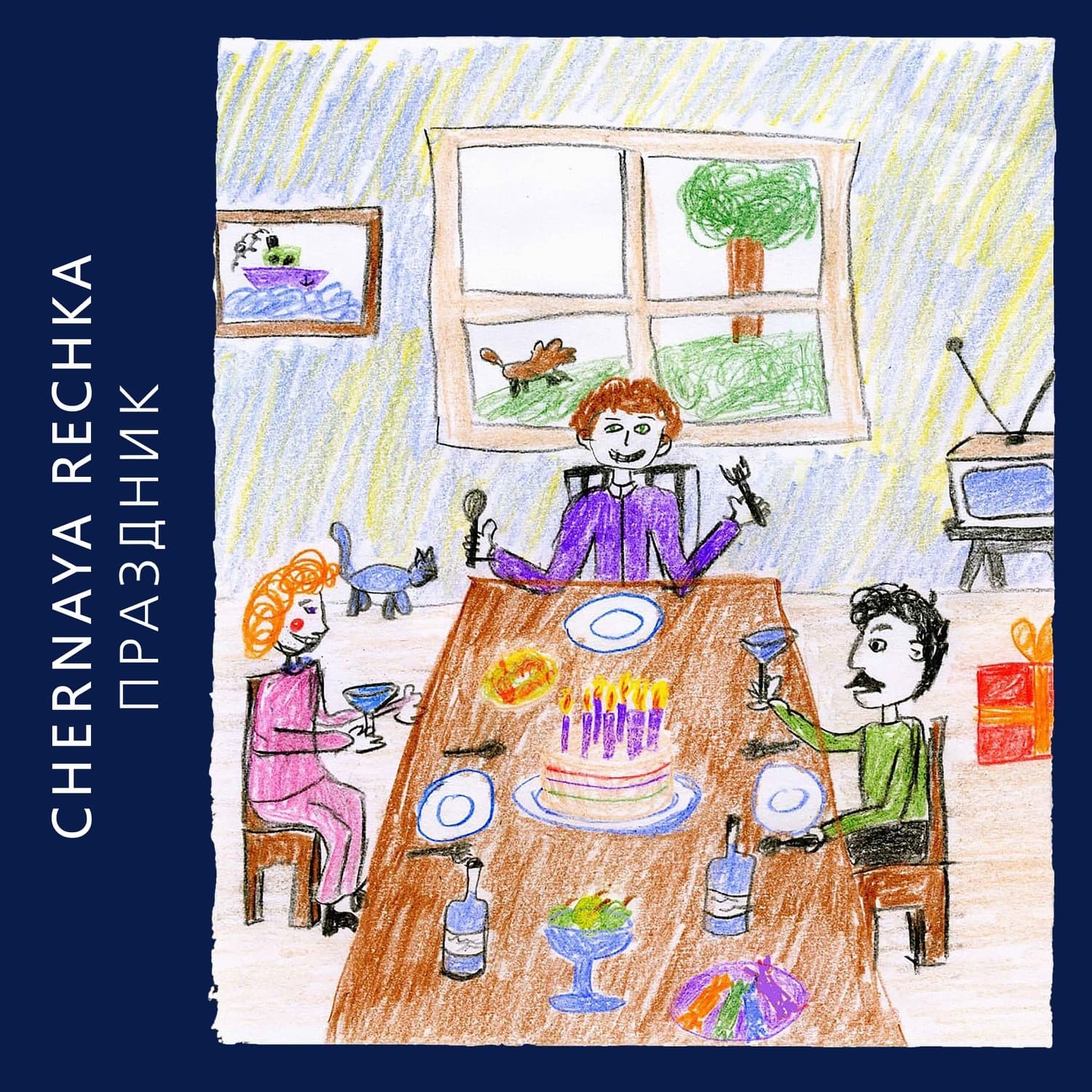 Lyric cover art