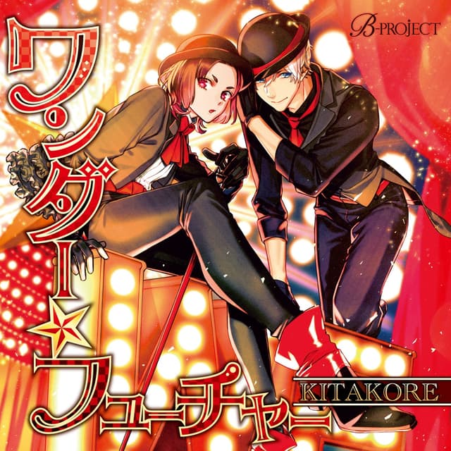 Album cover art for ワンダー☆フューチャー