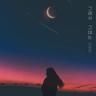 그래서 그대는 So you (So you)
