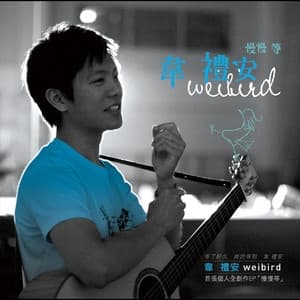 Album cover art for 慢慢等EP