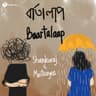 Baartalaap