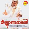 Kadhayile Raajakumaariyum