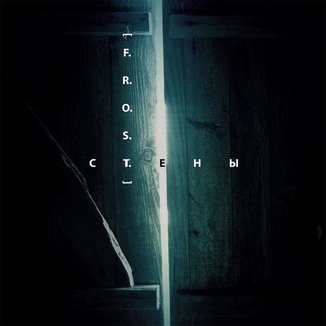 Album cover art for Стены